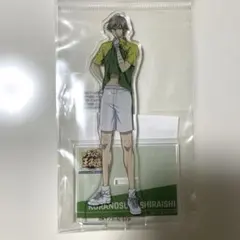 新テニスの王子様 アクリルスタンド 白石蔵ノ介 ドキドキサバイバル
