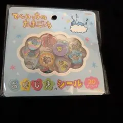 てんしっちのたまごっち おはじきふうシール 20ピース入りのサムネイル