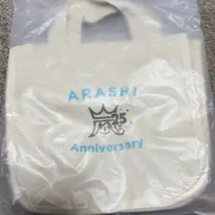 【新品未開封】嵐25周年記念ミニトートバッグ　FC限定