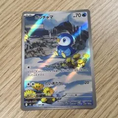 サッチムシ S マラカッチAR PSA10 - メルカリ