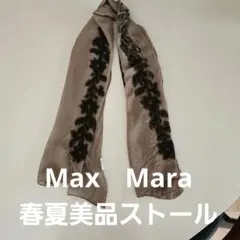 MaxMara ストール ブラウン 刺繍入りのサムネイル