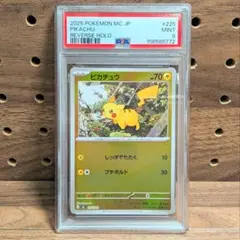 PSA9 ピカチュウ ミラー 225/742 スタートデッキ100 バトルコレク