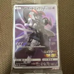 アーマードミュウツー ポケモンカード 未開封