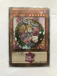 ブラックマジシャンガール 25th ピンク 展示用 鑑賞品用