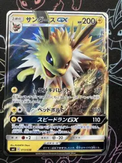 ニック様専用】ポケモンカード サンダースGX サンダースV 2枚セット