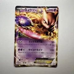 2026年最新】ミュウex サイコビューの人気アイテム - メルカリ