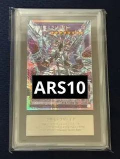 【ARS10】遊戯王　氷剣竜ミラジェイド　オーバーフレームレア