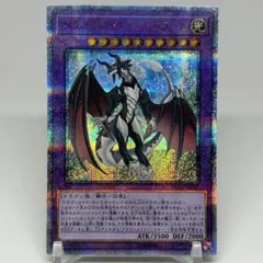 【美品】 ドラゴンメイドシュトラール　20th