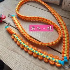 あちー様オーダー　スマホショルダーストラップ　スマホストラップ　パラコード
