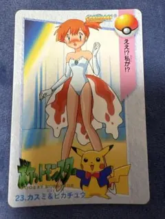 ポケモン カードダス アニメコレクション 49 カスミ ナース - メルカリ