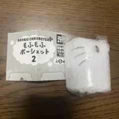 もふもふポーシェット2 ハローキティ　サンリオキャラクターズ