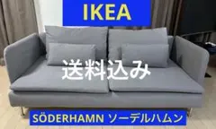 【送料無料】IKEA ソーデルハムン 3人掛けソファ　トルネードグレーのサムネイル