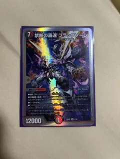 2025年最新】ブラックゾーン 禁断の轟速の人気アイテム - メルカリ