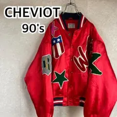 オールド 90s チェビオット サテン スタジャン ワッペン 星条旗 アメカジ