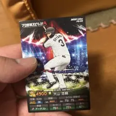 大山悠輔　プロ野球チップス　プロスピ