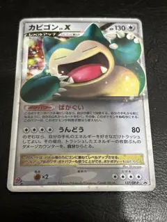 2026年最新】カビゴン lv.xの人気アイテム - メルカリ