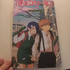 チェンソーマン レゼ編 特典