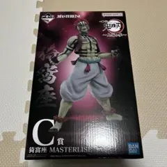 鬼滅の刃 一番くじ C賞 猗窩座 フィギュア