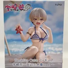 宇崎ちゃんは遊びたい！フィギュア 宇崎花　浜辺で水着 ver.
