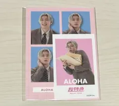 超特急 アロハ ハピチャンくじ　E賞