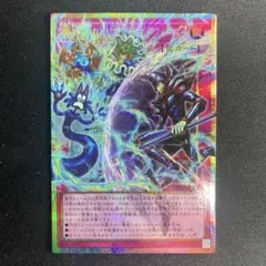 遊戯王 聖なる心のバリア-マインドフォース- プリシク オーバー