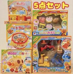 ④【匿名発送　即日発送】　アンパンマン　工事車両　5点セット　まとめ売り
