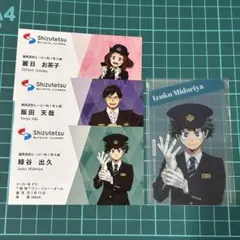 ヒロアカ 緑谷 麗日 飯田 静鉄 名刺 クリアカード