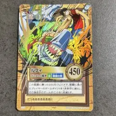 ワンピース】ハイパーバトルカードダス ルフィ ゴムゴムのバズーカ