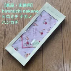 ［新品・未使用］hiromichi nakano 花柄ハンカチ ピンクのサムネイル
