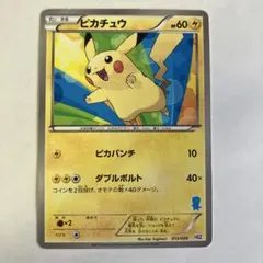 2026年最新】発掘ピカチュウの人気アイテム - メルカリ