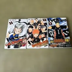 2026年最新】ハイキュー 1巻 初版の人気アイテム - メルカリ
