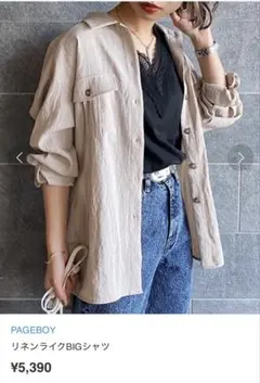 PAGE BOY リネンライクBIGシャツ ベルト