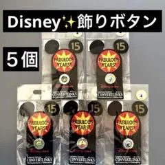 新品　Disney Store 飾りボタン　５個のサムネイル