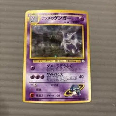 2026年最新】旧裏 ナツメのゲンガーの人気アイテム - メルカリ