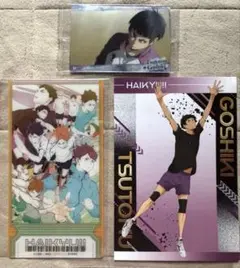 ハイキュー　五色工　まとめ売り