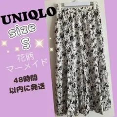 ユニクロ　花柄マーメイドロングスカート　ホワイト×ブラック　sizeS