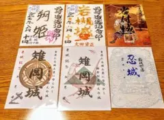 埼玉県御城印セット1 - メルカリ