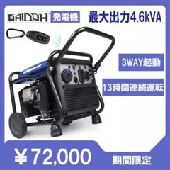 コスパNO.1インバーター発電機 定格4.0kVA ガソリン 正弦波 低騒音 コスパNO.1インバーター発電機 定格4.0kVA ガソリン 正弦波 低騒音