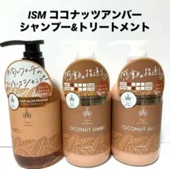 ISM　ココナッツアンバー　シャンプー＆トリートメント　4セット Amazon | ISM シャンプー＆トリートメント セット ココナッツ
