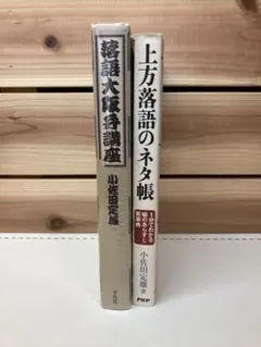 桂三枝 創作落語 自撰・特撰・三四撰／桂三枝 新品 未開封 - メルカリ