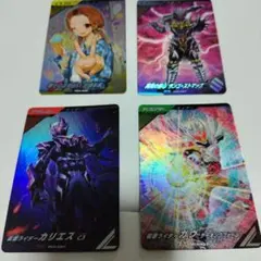 ガンバレジェンズ ゲットキャンペーン 4枚セット