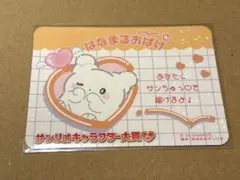 サンリオキャラクター大賞　2024 トレーディングカード　はなまるおばけ　ホロ