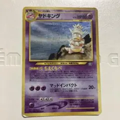 ポケモンカード 旧裏 ヤドキング キラ LV.39 No.199 ホロ - メルカリ