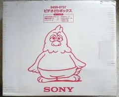 レトロ品 SONYビデオどりボックス「未開封品」のサムネイル