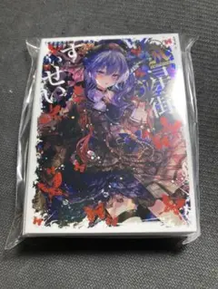アレマテオレマ　スリーブ　フラン　こいし　セット　新品未使用 Amazon.co.jp: ◇スリーブ 東方「フランドール」&「こいし」第3
