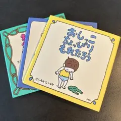 美品】ヨシタケシンスケ絵本4冊セット - メルカリ