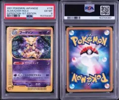 PSA10メガシガルデex 6670 - メルカリ