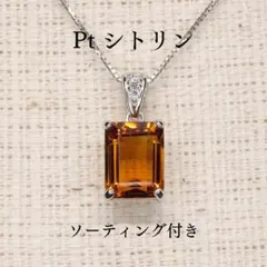 未使用品 pt950 天然シトリン pt850 ネックレス - メルカリ