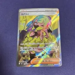ポケモンカード カナリィ ホロカード