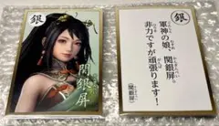 真・三國無双8 英傑カルタ 大喬 真・三國無双8 英傑カルタ 夏侯淵 - メルカリ